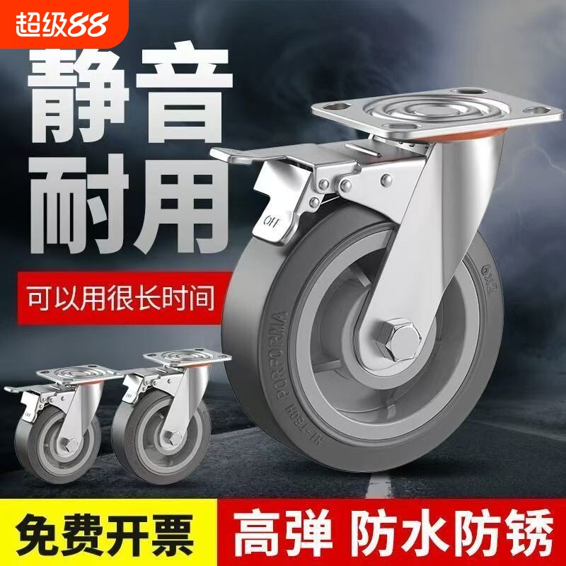 重型TPR轮3/4寸5寸6寸8寸橡胶轮万向轮承重耐磨静音推车脚轮车轮