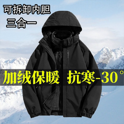 冲锋衣加绒加厚秋冬季外套三合一男女同款内胆白色黑色防雨防风
