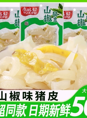 渝媳妇泡椒猪皮山椒肉皮小零食熟食系列即食泡椒小包装水晶酸辣味