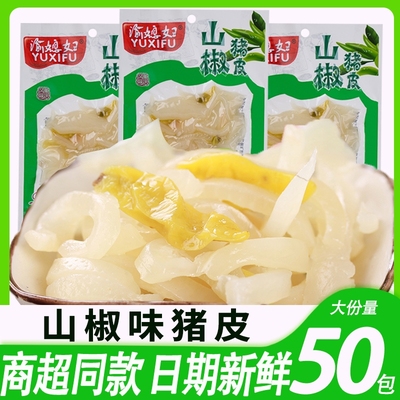 渝媳妇泡椒猪皮山椒肉皮小零食熟食系列即食泡椒小包装水晶酸辣味