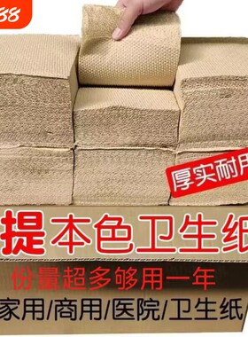 散装厕纸实惠装|超2000次加购