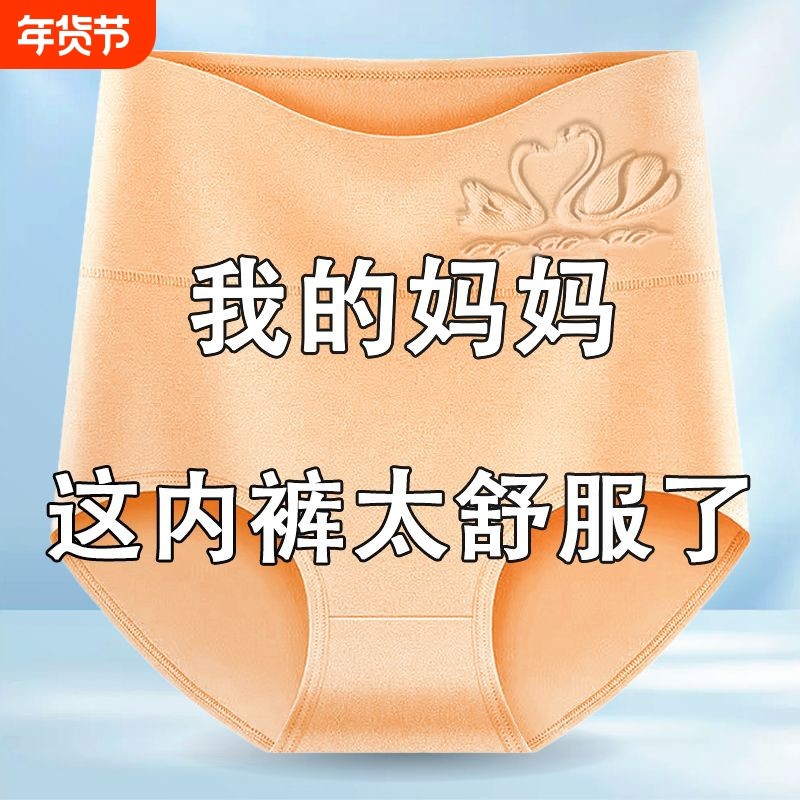 中老年妈妈纯棉内裤女高腰全棉裆大码舒适透气春夏季新款三角裤头,女士内衣/男士内衣/家居服,女三角裤,淘宝优惠券,粉丝福利购,淘宝优惠卷