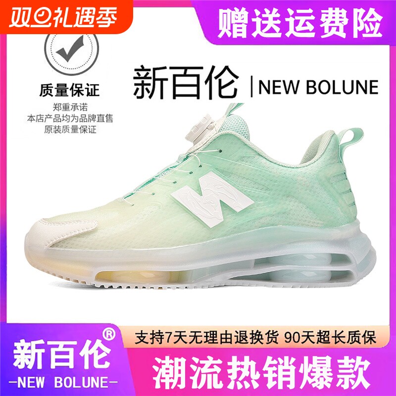 NEW BOLUNE/新百伦鞋子男款2025夏季新款气垫减震潮鞋