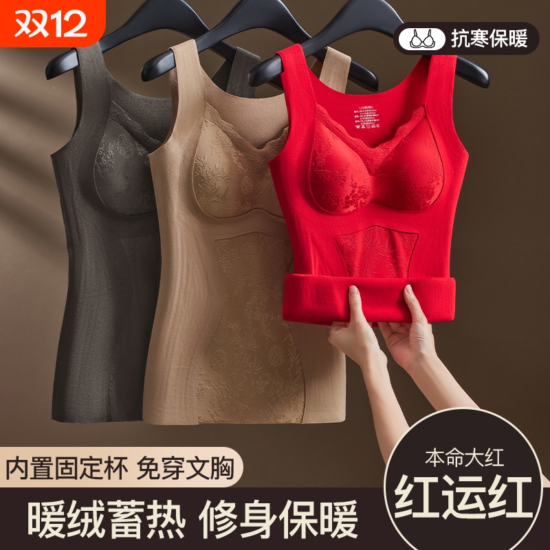 秋冬新款蕾丝收腹保暖背心女带胸垫免穿文胸打底衫保暖内衣可外穿