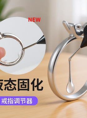 戒指调节器改大小尺寸戒圈活口戒指固定垫圈防掉防滑隐形透明缩小