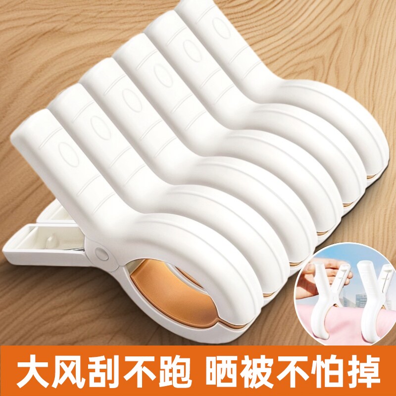 夹子晾衣夹防风晒被子塑料无痕被夹晾床单固定器晾衣服夹晾晒棉被