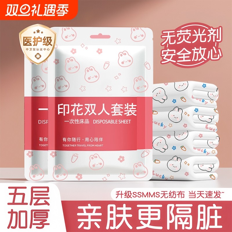 酒店一次性床上四件套床单被罩枕套被套旅行旅游双人加厚用品隔脏