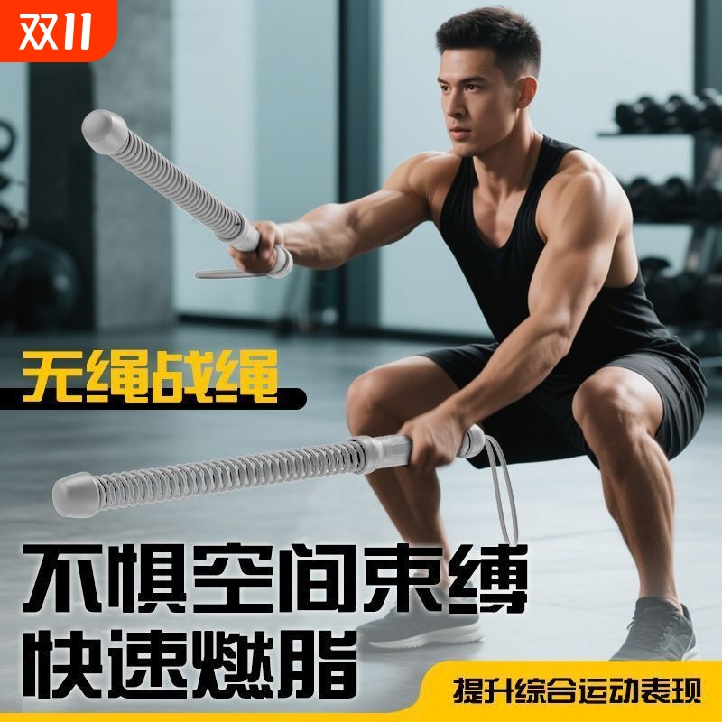 无绳战绳力量体能训练家用健身器材甩大绳臂力肌肉战斗绳全身暴汗