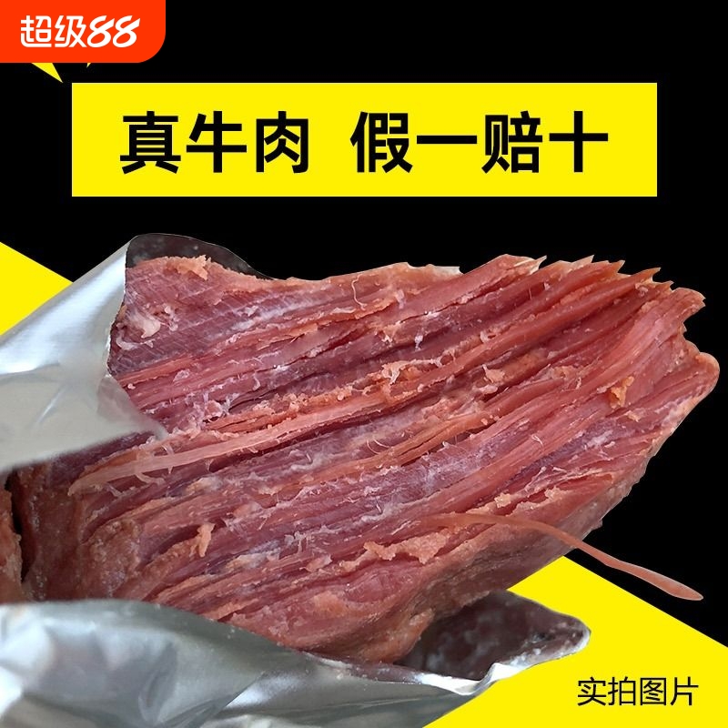【1斤熟牛肉】河南特产周家口酱牛肉熟食真空五香卤味健身即食餐