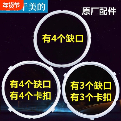 原装电压力锅密封圈4L5L6升电高压锅垫胶圈锅盖橡胶皮圈通用配件