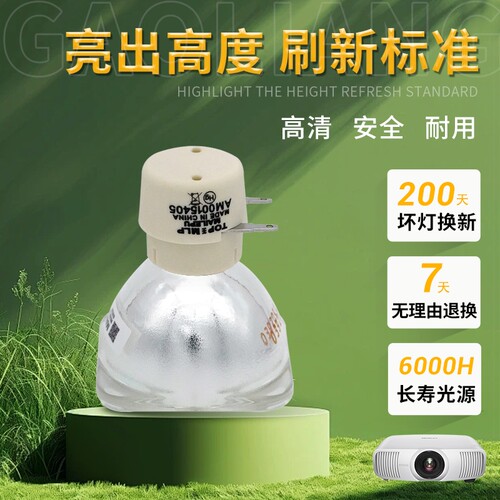 适用奥图码投影灯泡高清高亮