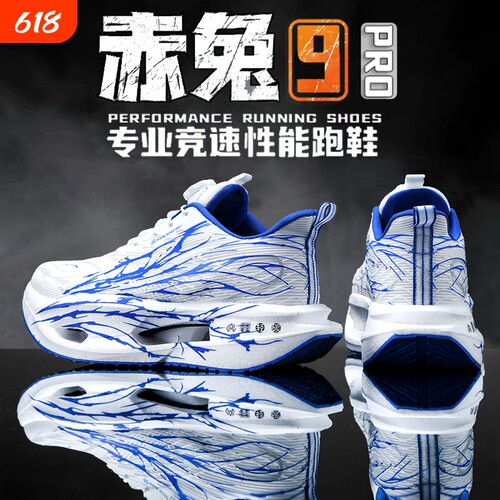 赤兔9pro儿童运动鞋新款