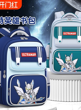 赛罗奥特曼护脊减负小学生书包男童双肩包儿童五三一年级背包蓝色