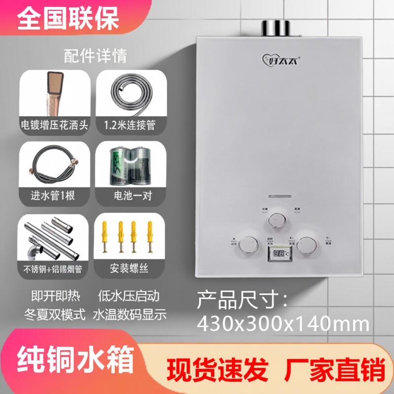 好太太燃气热水器电池款家用天然气液化气6/7/8/10升平衡式强排
