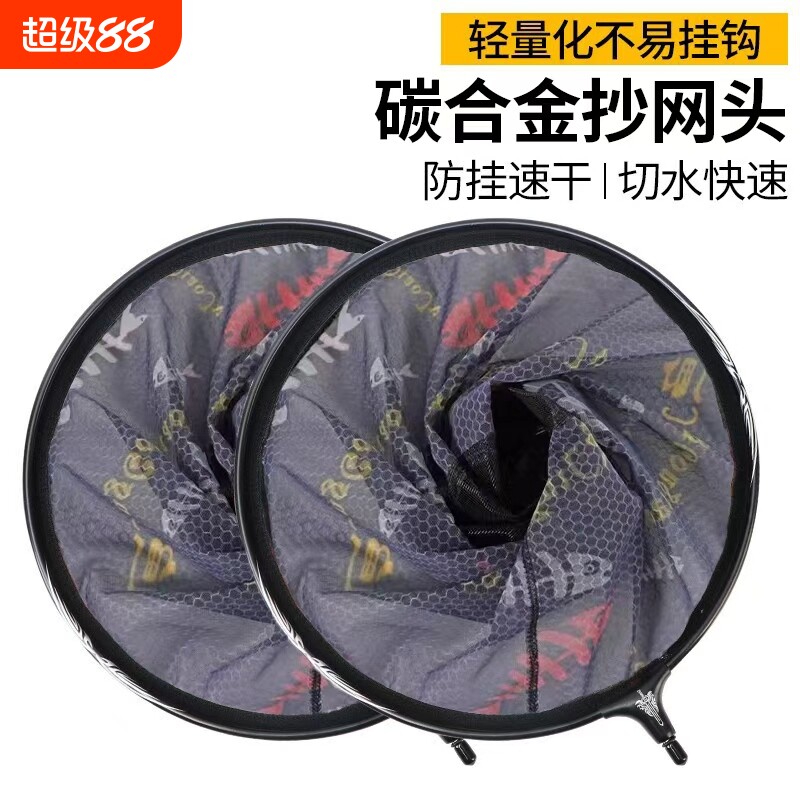 竞技碳素抄网头捞鱼网不挂钩黑坑纳米超轻钛合金实心加深钓鱼网兜
