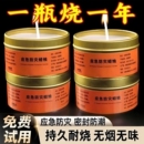 应急防风蜡烛无烟无味家用停电照明备用地震应急防灾蜡烛紧急生存