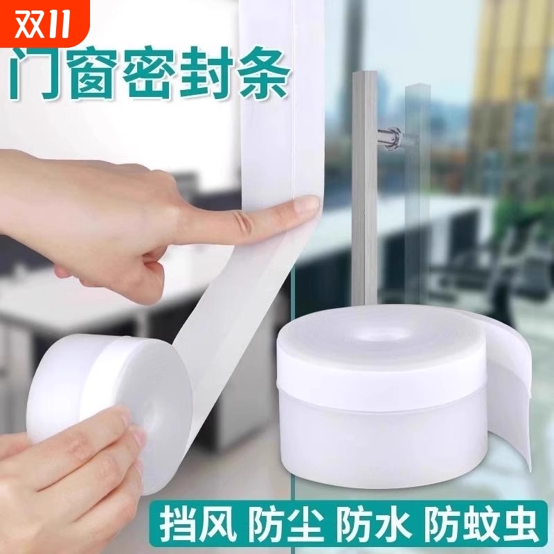 玻璃门密封条门缝防风门底挡风密封胶条冬季门窗缝隙防漏风贴防虫