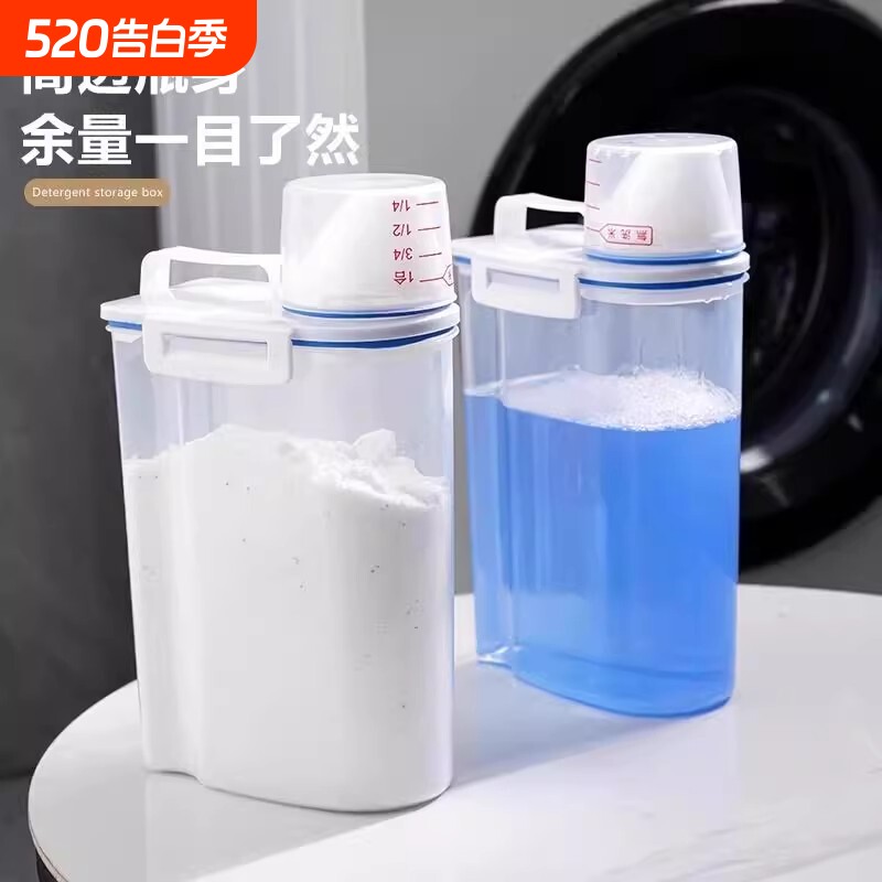 洗衣粉收纳盒子肥皂塑料桶洗衣液的容器专用储存盒神器防潮密封