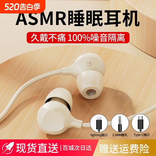 耳机有线type-c接口asmr睡眠睡觉专用降噪入耳式适用小米华为苹果