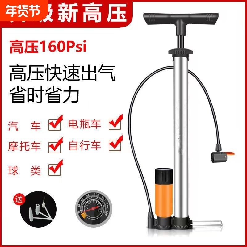 高压自行车打气筒电动车摩托车汽车家用便携式打气筒篮球通用充气,运动/瑜伽/健身/球迷用品,篮球充气设备,淘宝优惠券,粉丝福利购,淘宝优惠卷