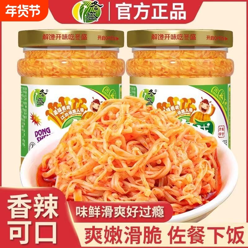 冬盛金针菇下饭菜香辣瓶装红油拌饭拌面开胃咸菜泡菜零食解馋辣味,零食/坚果/特产,蔬菜干,淘宝优惠券,粉丝福利购,淘宝优惠卷