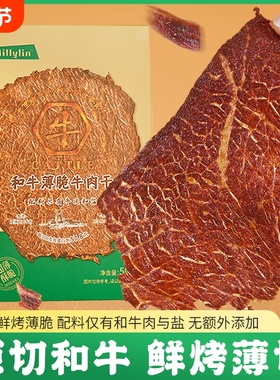 Millylin和牛脆片即食牛肉干牛脆牛薄脆孕妇健身儿童零食营养零食