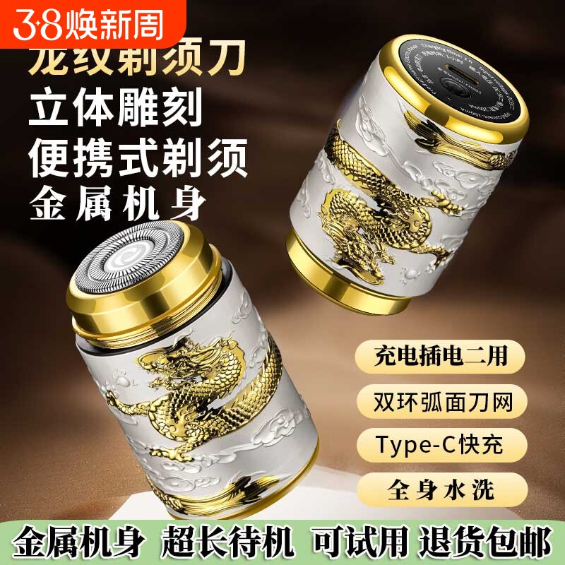 剃须刀男士电动刮胡刀便携刮胡子刀须刨胡须刀剃胡刀全身水洗新款