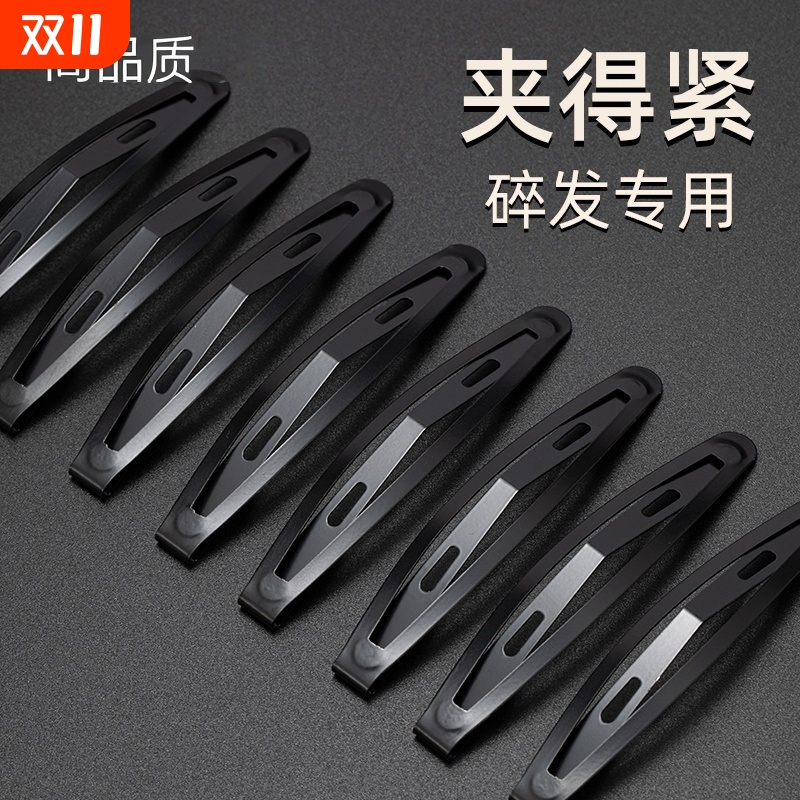 黑色一字夹碎发神器|千人加购