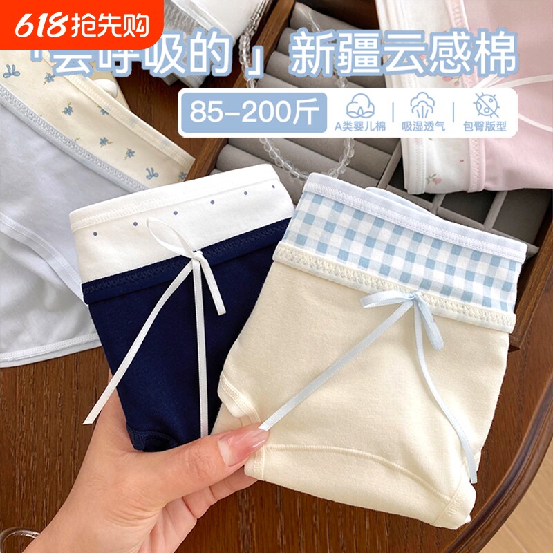 女士内裤纯棉可爱中腰收腹宽腰带抗菌裆透气大码性感夏季抑菌加长