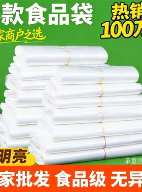 食品级专用塑料袋方便袋外卖打包袋一次性袋子白色透明背心手提袋