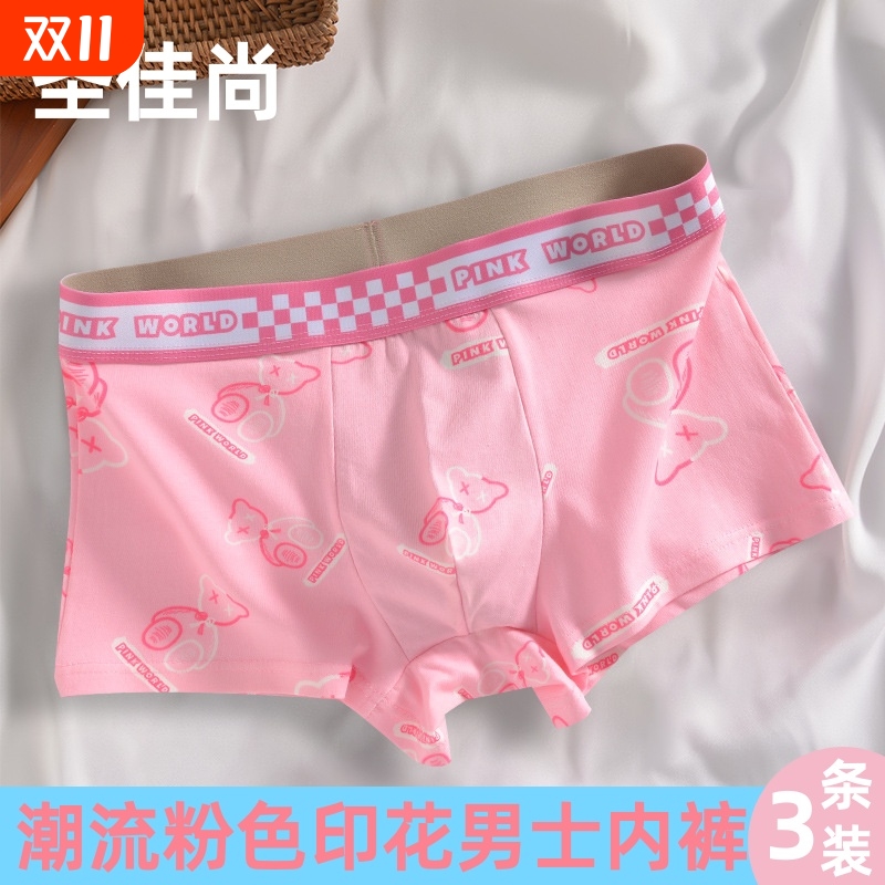 个性印花纯棉运动平角裤短裤头