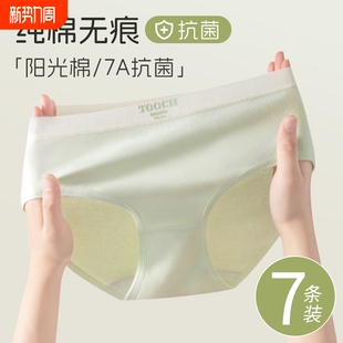 底裤 内裤 女士中腰纯棉全棉抗菌裆学生舒适柔软透气无痕三角短裤