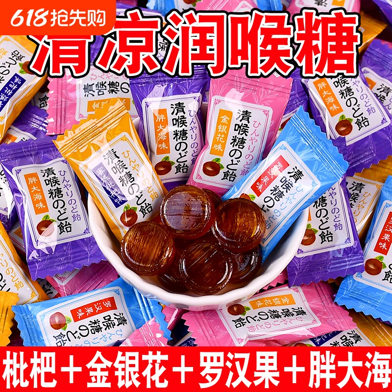 润喉糖金银花胖大海枇杷味零食清凉薄荷清新口气商用招待糖果批发
