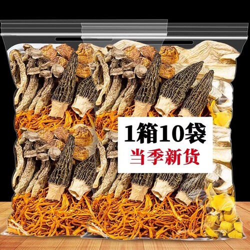 云南特产菌汤包松茸羊肚菌菌菇汤料包干货山珍煲汤食材七彩类竹荪