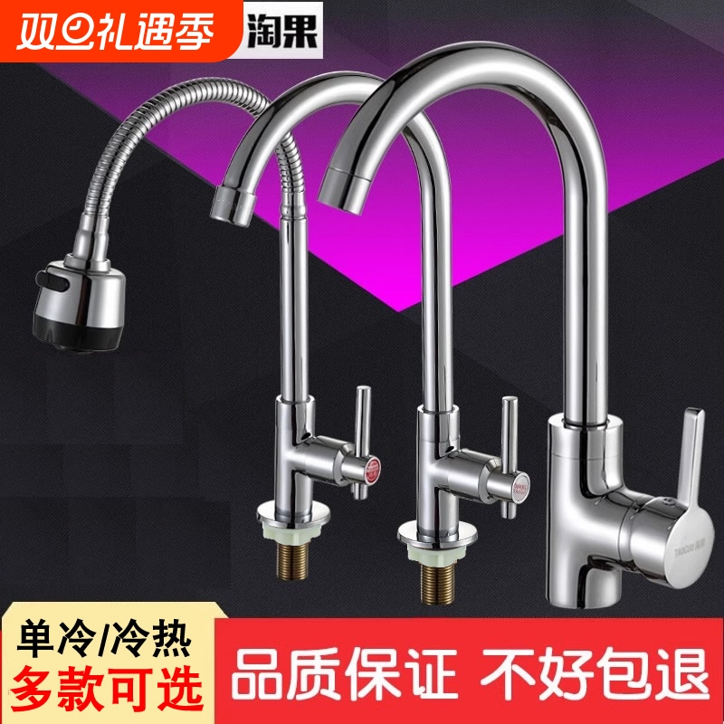 二合一洗脸盆冷热单冷水龙头