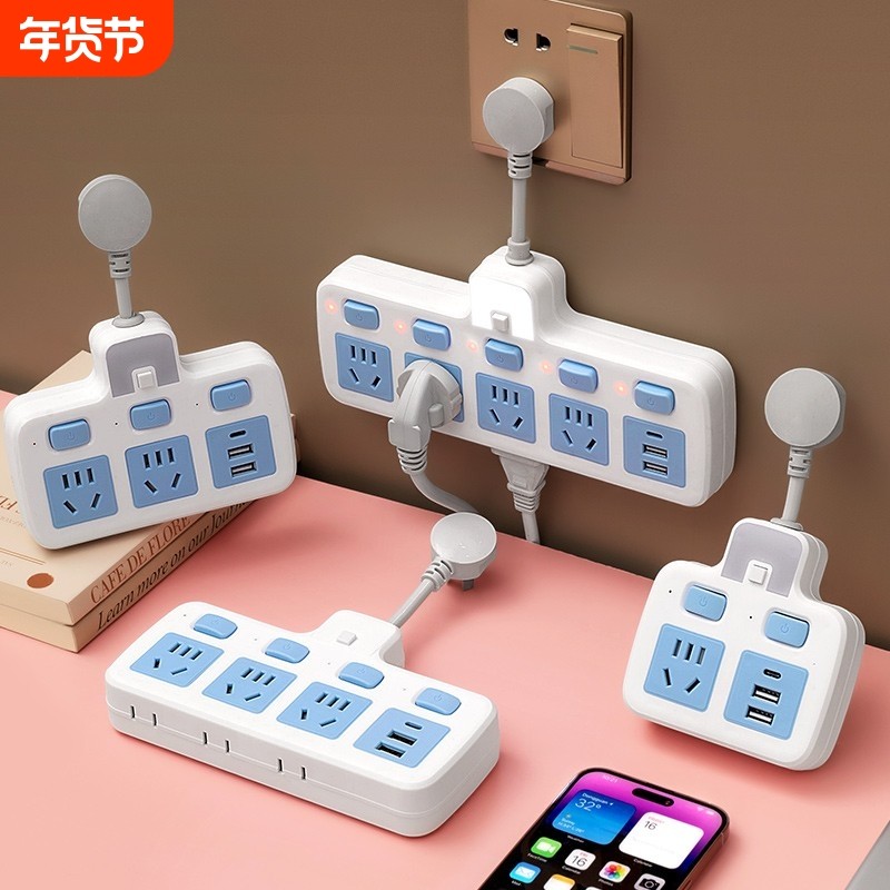 牛系家多功能插座排插无线一转二三四五多孔插线板插板面板带开关