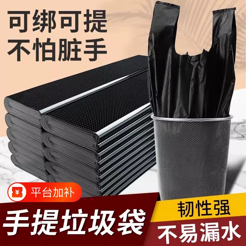 垃圾袋家用加厚手提式黑色大号特厚学生宿舍厨房塑料袋实惠装批发