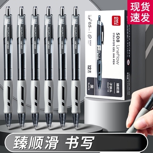 买一次用得力按动中性笔学生专用签字笔考试刷题0.5红笔直液走珠按压式碳素大容量蓝色芯速干黑笔顺滑墨兰