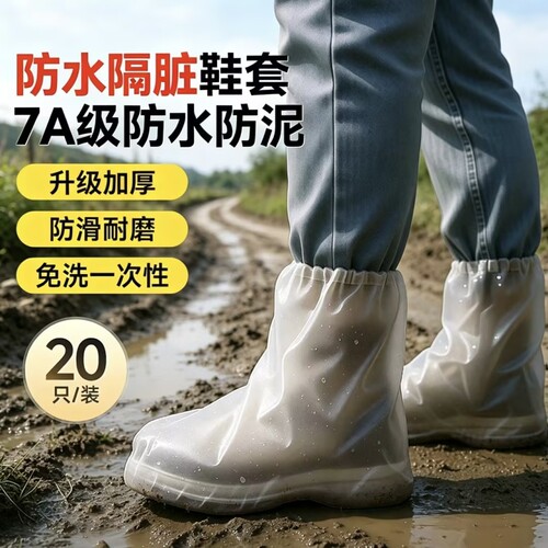 草原防沙鞋套一次性雨鞋套防脏登山防滑加厚耐磨旅游新疆内蒙防水