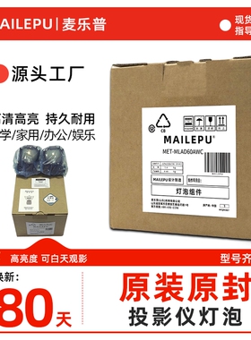 适用于松下LAD60WC/PT-FD600/FD605/FD630/FD635/FD550/FDW635/FDX40/FDX90/FDW635 HS300AR12-4 投影机灯泡