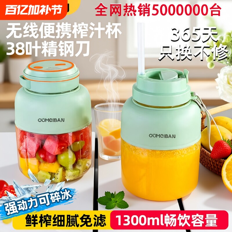 明星同款欧美邦榨汁机榨果蔬便携小型多功能吨吨桶榨汁杯果汁杯子