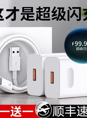 适用华为超级快充原装正品充电器120W66W充电头专用Mate70/Mate60/40pro/nova5/6/7/8/9手机6A数据线套装然臣