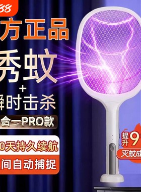 电蚊拍充电式家用强力灭蚊拍灭蚊灯打蚊子神器新款电池电动电网