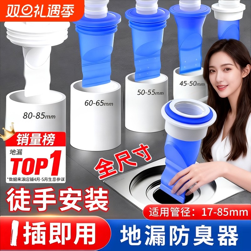 地漏防臭器硅胶芯卫生间浴室神器下水道反味盖洗衣机盖防虫塞管道