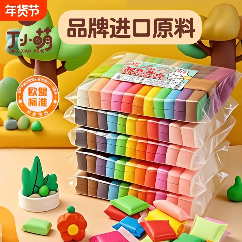 超轻粘土太空泥12色彩泥儿童diy玩具2436无毒工具黏土袋装安全,玩具/童车/益智/积木/模型,粘土/超轻粘土,淘宝优惠券,粉丝福利购,淘宝优惠卷