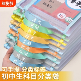 初中生分科文件袋科目分类学科手提拎书袋学生专用大容量拉链式试卷收纳语文数学高中资料作业补习袋双层课本