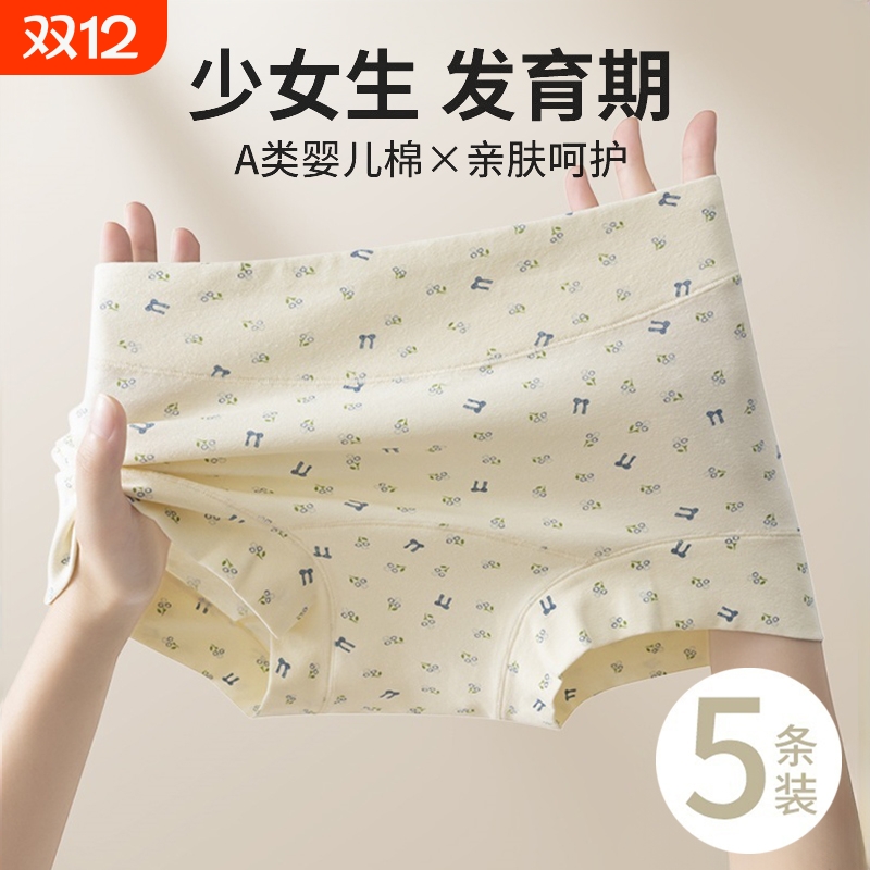 纯棉内裤女2025新款秋冬款全棉女士平角短裤抗菌运动无痕四角内裤