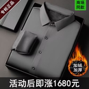 加绒加厚免烫商务休闲纯色衬衣 秋冬季 高档无痕桑蚕丝衬衫 保暖男士