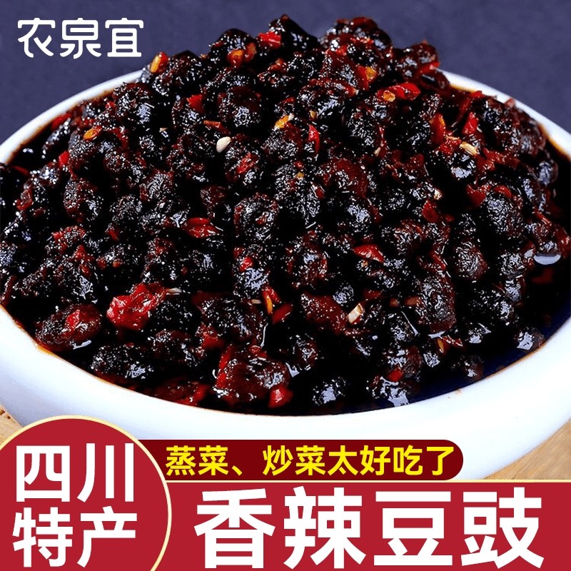 农泉宜豆豉四川特产麻辣原味豆豉粒家用炒菜调料下饭菜调味品商用
