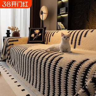 2024新款沙发巾高级感毛绒盖布沙发套罩四季通用秋冬加厚防滑毯子